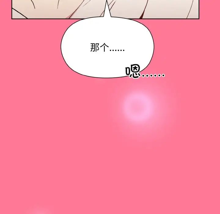 和美女上司玩游戏第15话