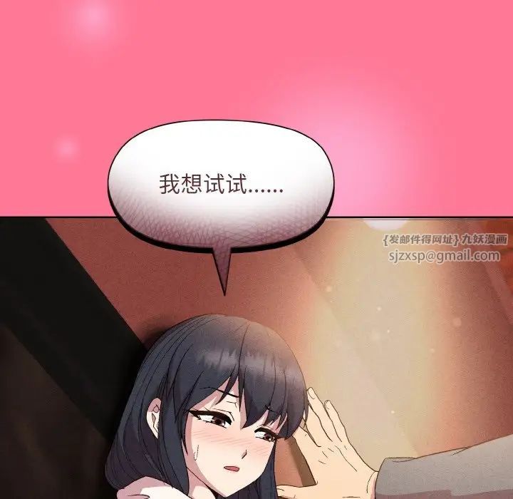 和美女上司玩游戏第15话