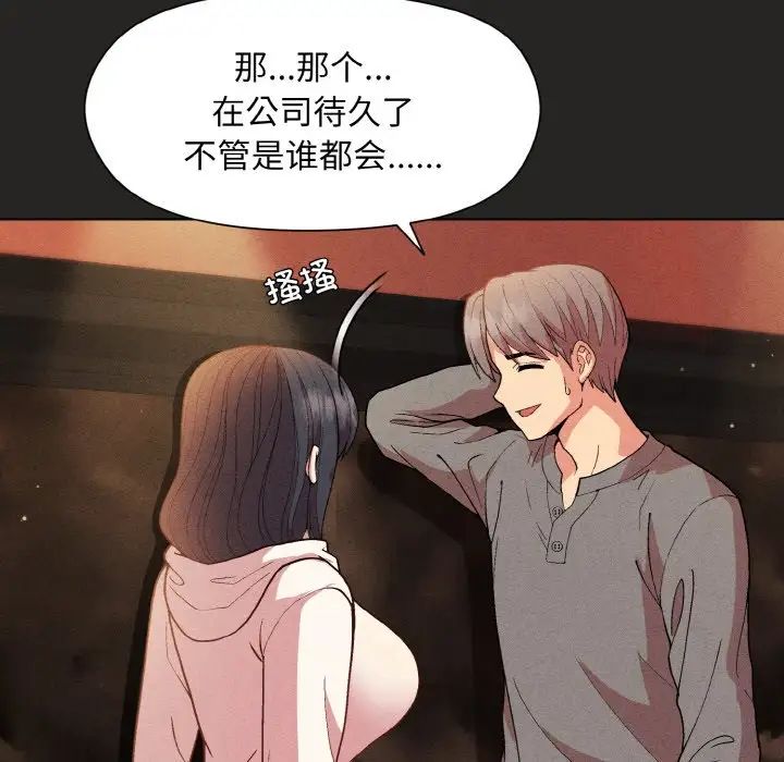 和美女上司玩游戏第15话