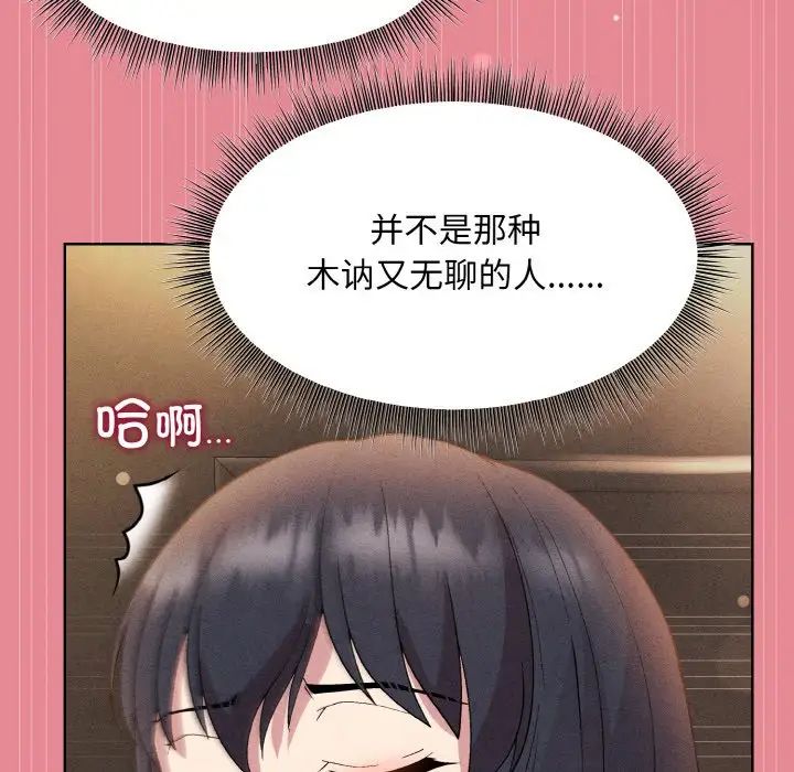 和美女上司玩游戏第15话