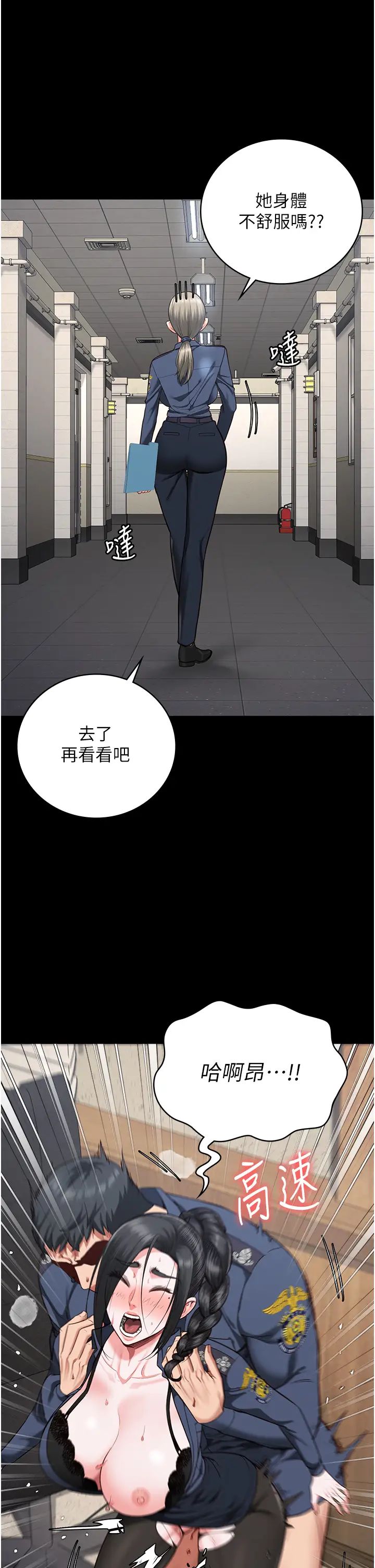 监狱女囚第71话-典狱长,是妳在淫叫吗?