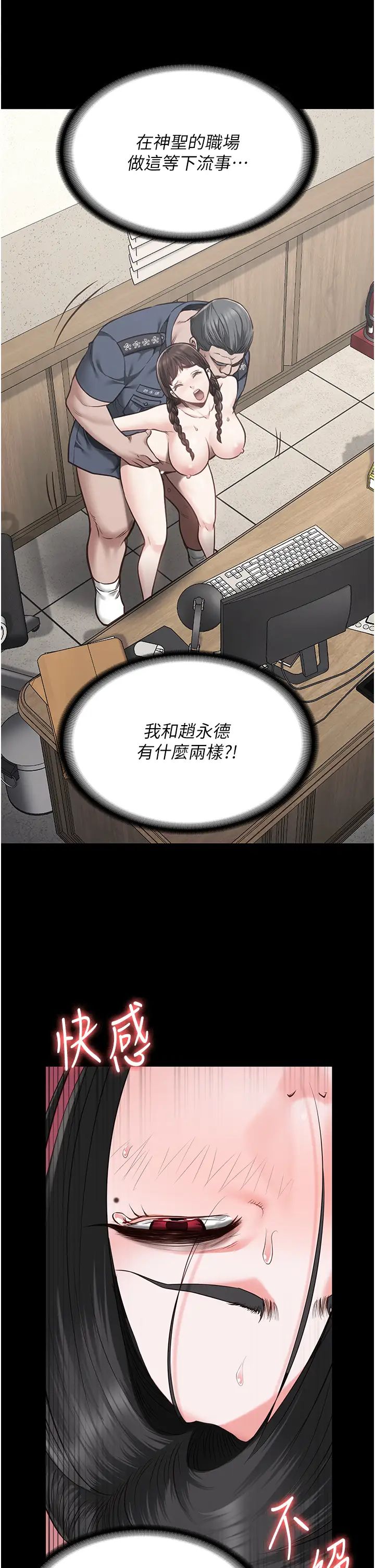 监狱女囚第71话-典狱长，是妳在淫叫吗?