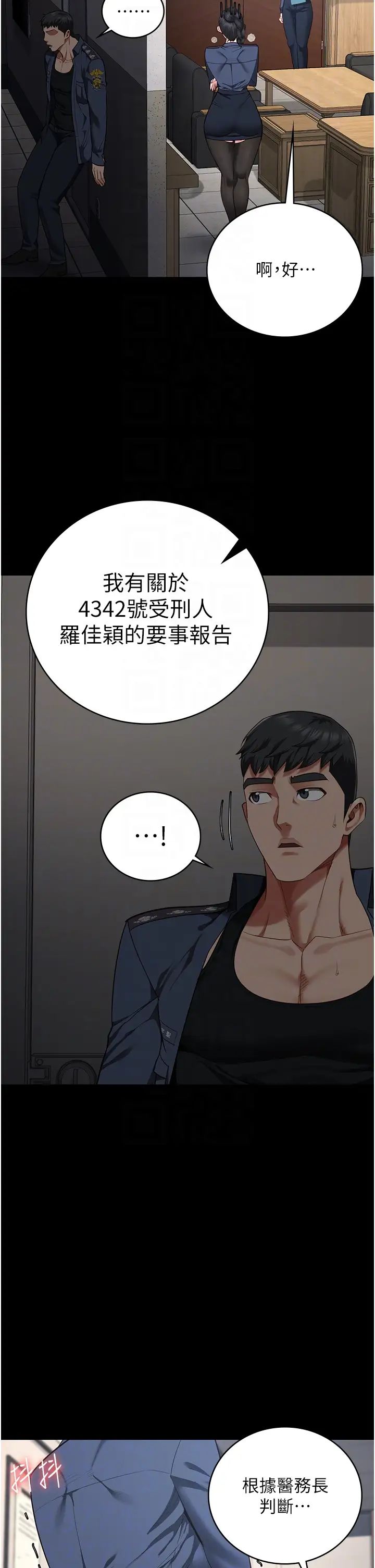 监狱女囚第71话-典狱长,是妳在淫叫吗?