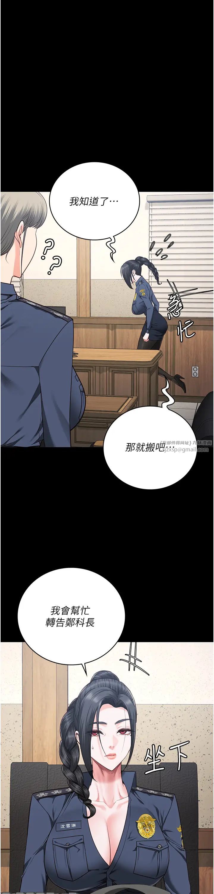监狱女囚第71话-典狱长,是妳在淫叫吗?