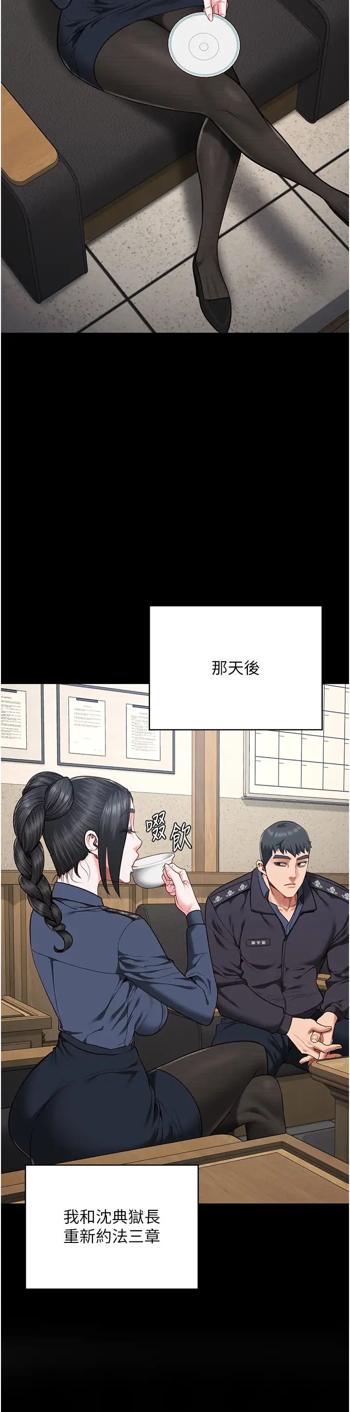 监狱女囚第71话-典狱长,是妳在淫叫吗?