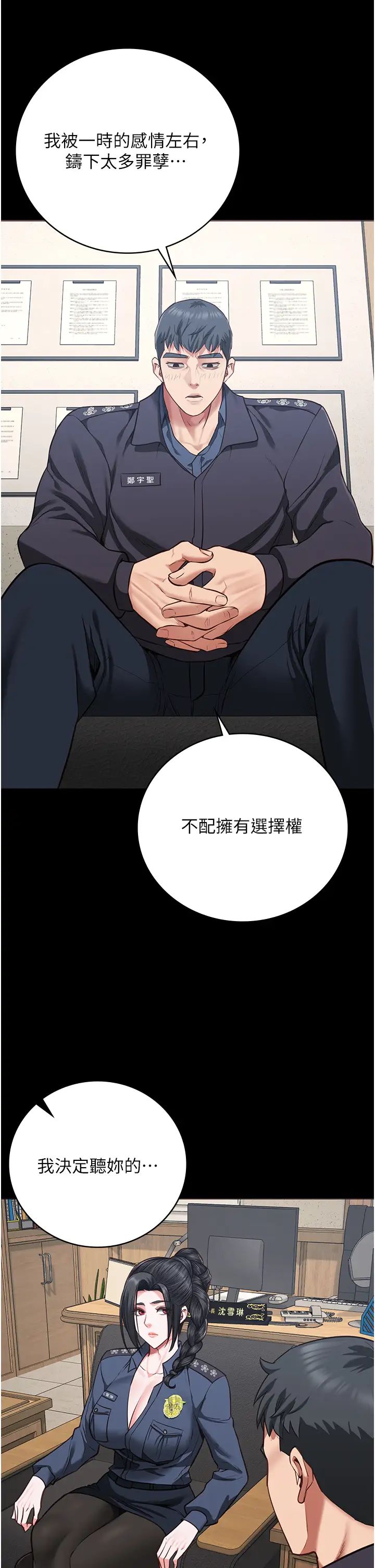 监狱女囚第71话-典狱长，是妳在淫叫吗?