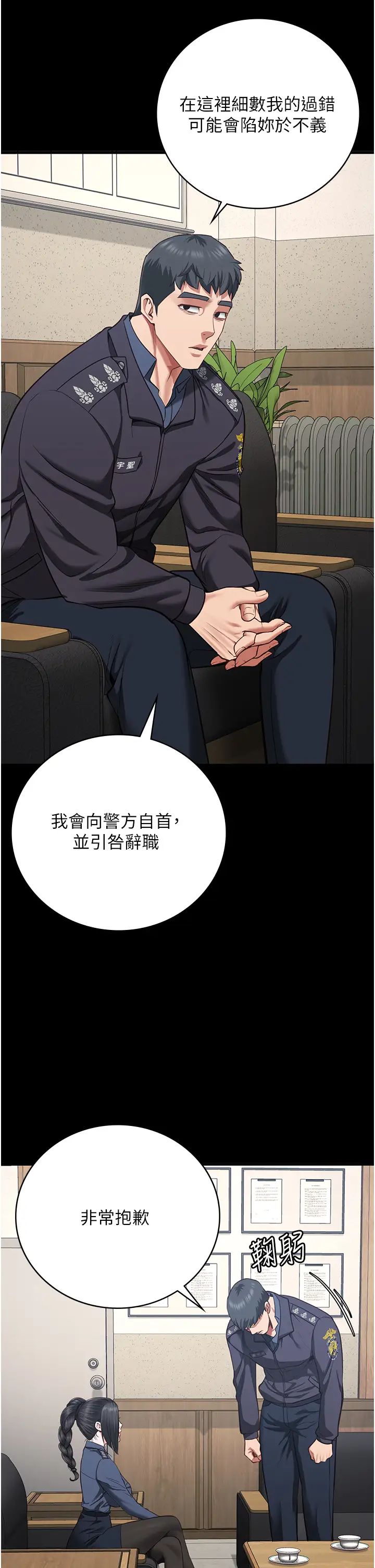 监狱女囚第71话-典狱长,是妳在淫叫吗?