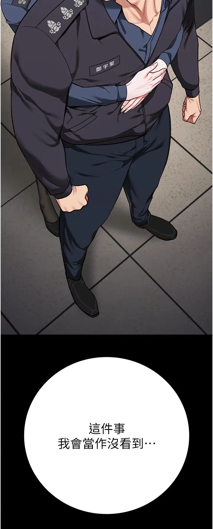 监狱女囚第71话-典狱长，是妳在淫叫吗?