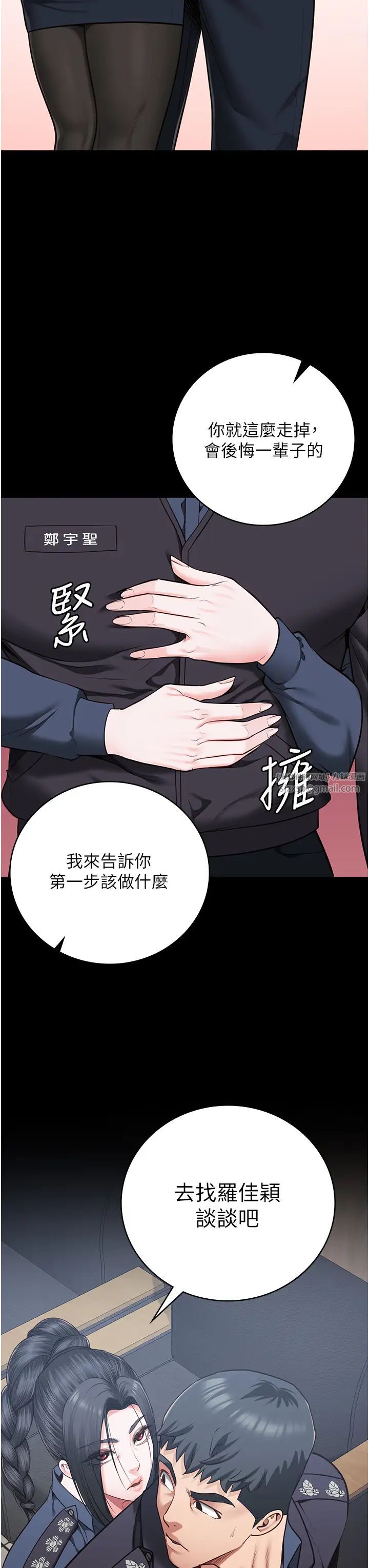 监狱女囚第71话-典狱长,是妳在淫叫吗?