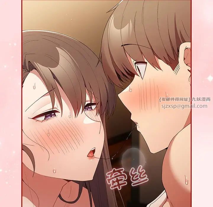 游戏规则我来定第63话