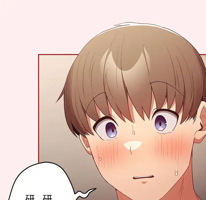 游戏规则我来定第63话