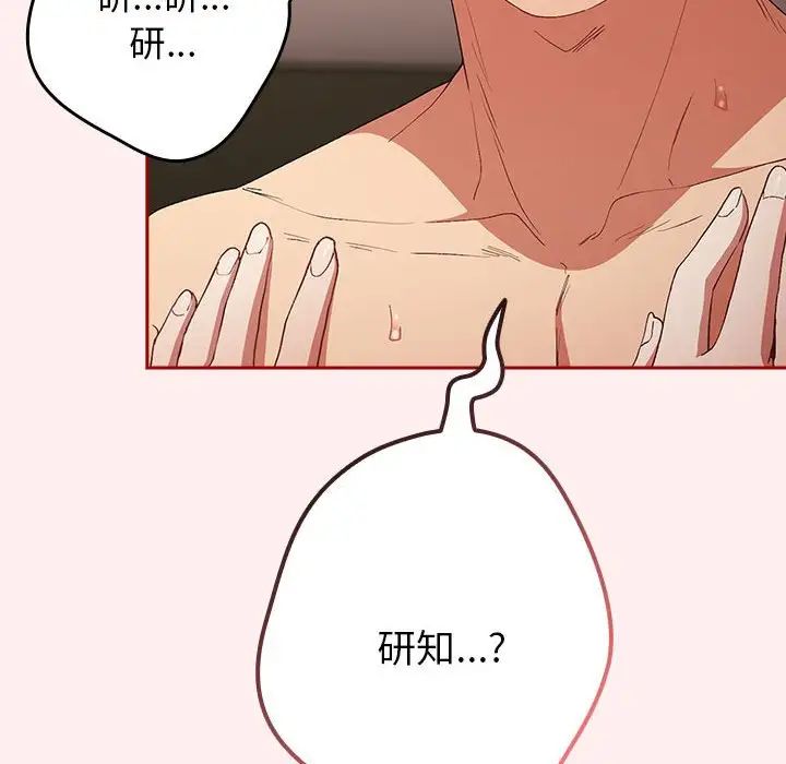 游戏规则我来定第63话