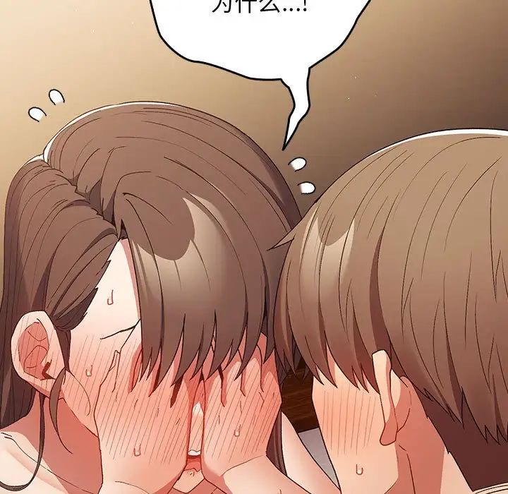 游戏规则我来定第63话