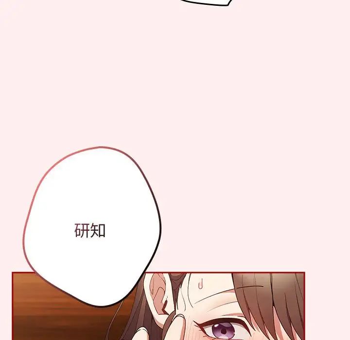游戏规则我来定第63话