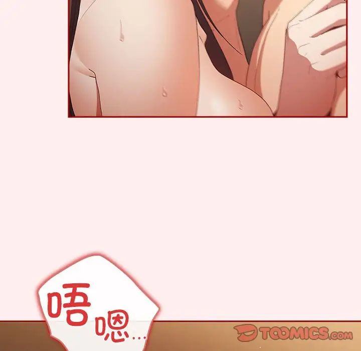 游戏规则我来定第63话