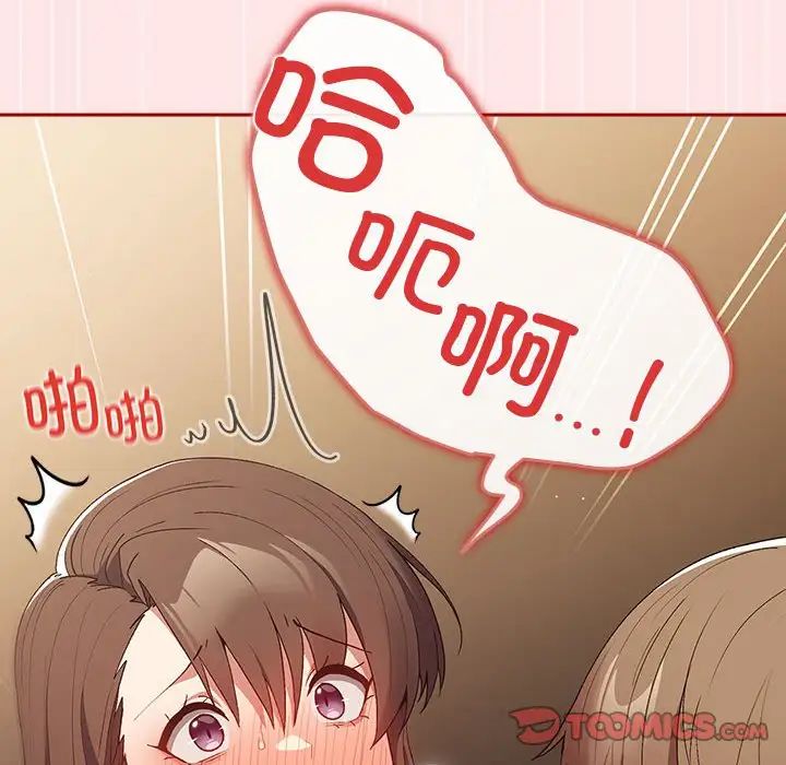 游戏规则我来定第63话