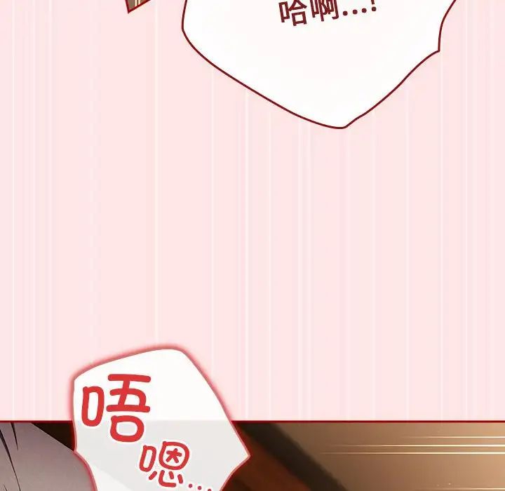 游戏规则我来定第63话