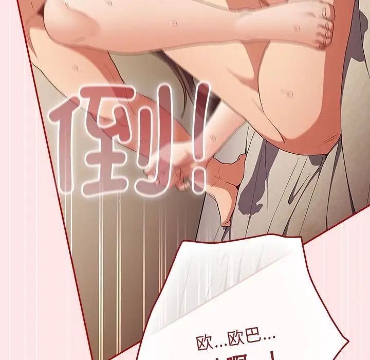 游戏规则我来定第63话