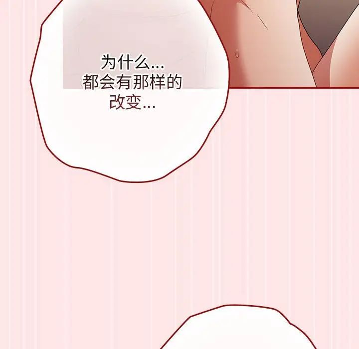 游戏规则我来定第63话