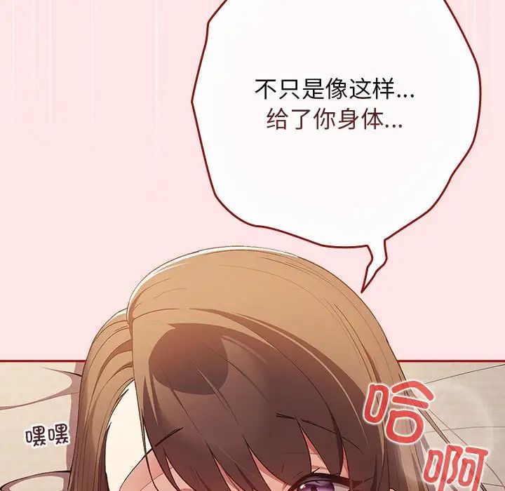 游戏规则我来定第63话