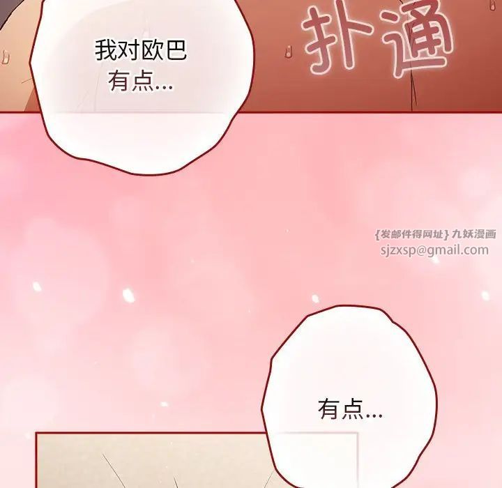 游戏规则我来定第63话