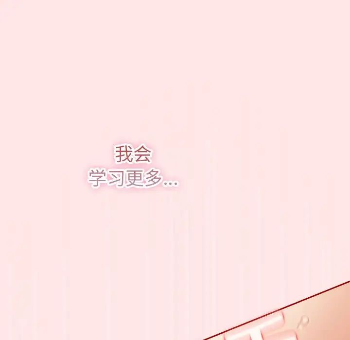 游戏规则我来定第63话