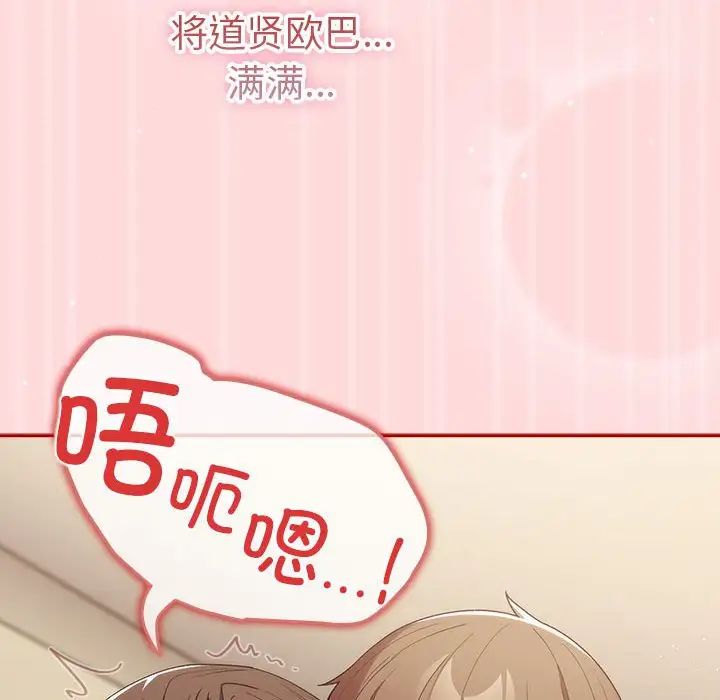 游戏规则我来定第63话