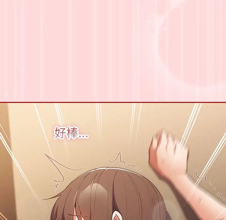 游戏规则我来定第63话