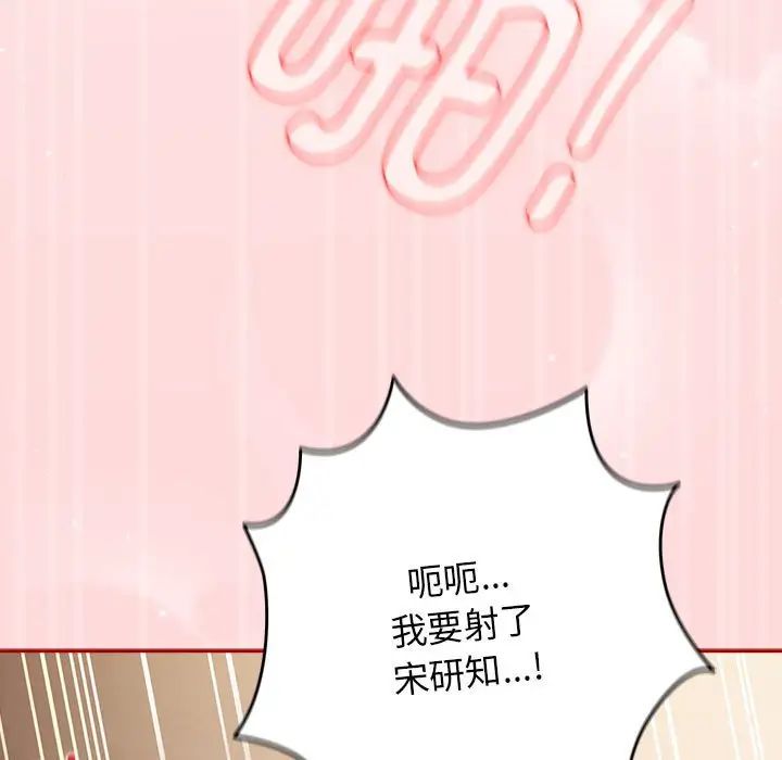 游戏规则我来定第63话