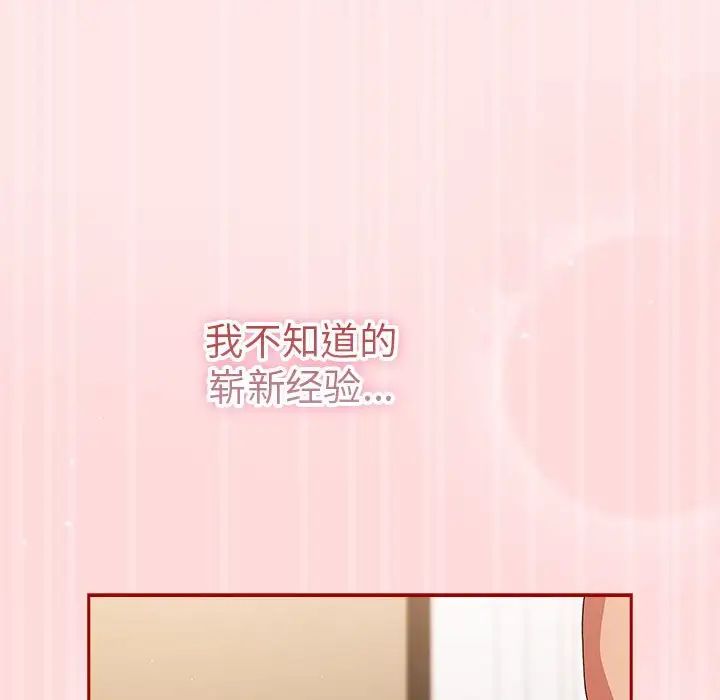 游戏规则我来定第63话