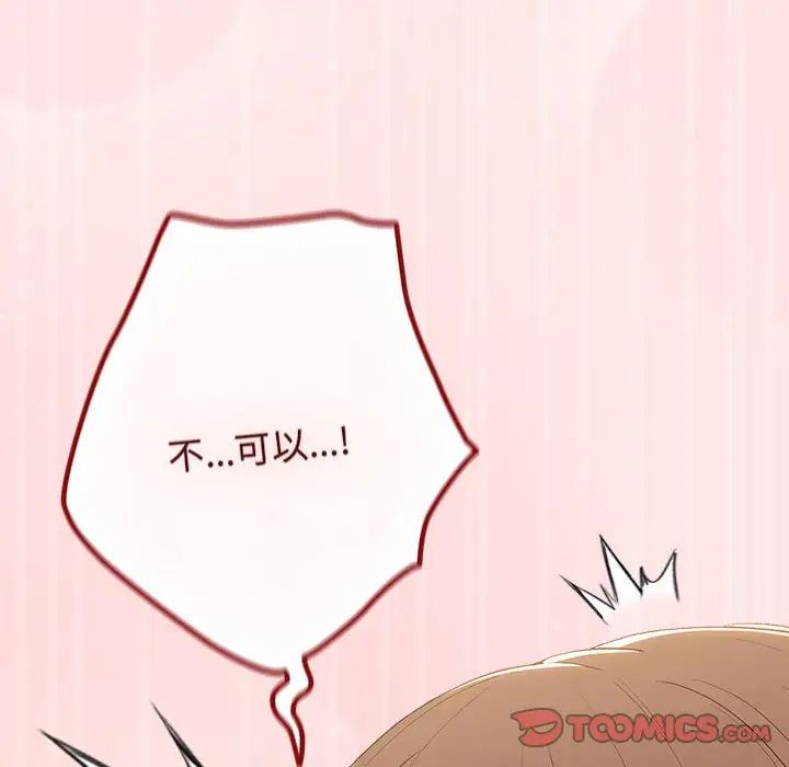 游戏规则我来定第63话