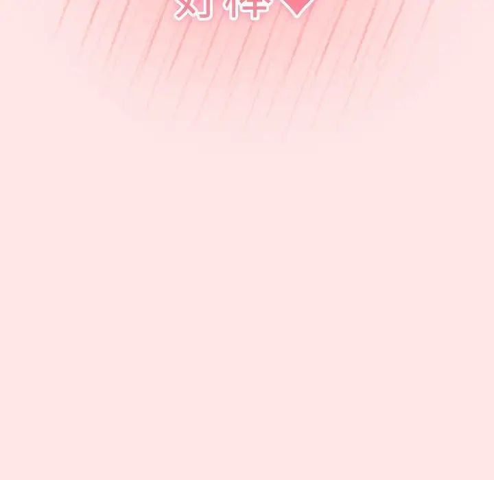 游戏规则我来定第63话