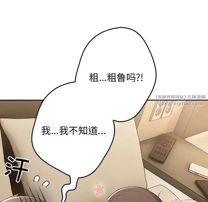 游戏规则我来定第63话