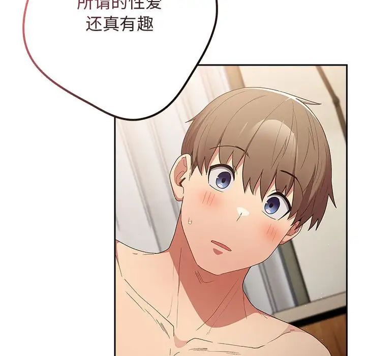 游戏规则我来定第63话