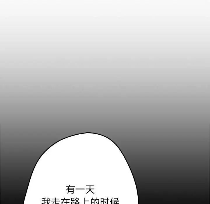 游戏规则我来定第63话