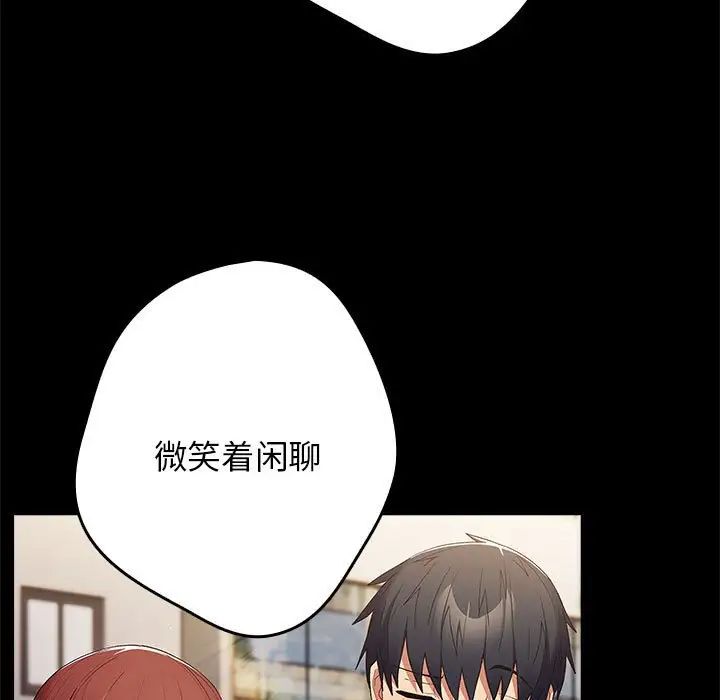 游戏规则我来定第63话