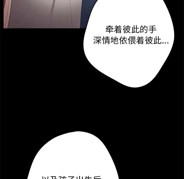 游戏规则我来定第63话