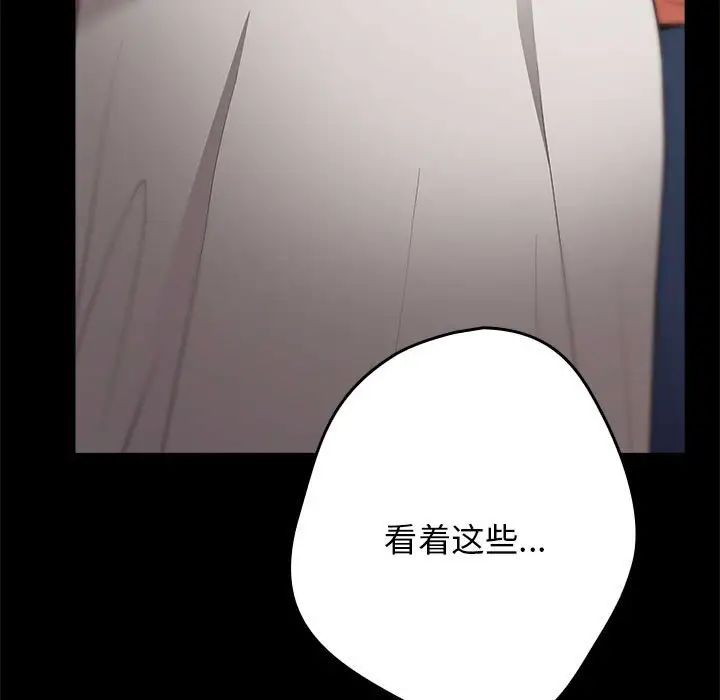 游戏规则我来定第63话