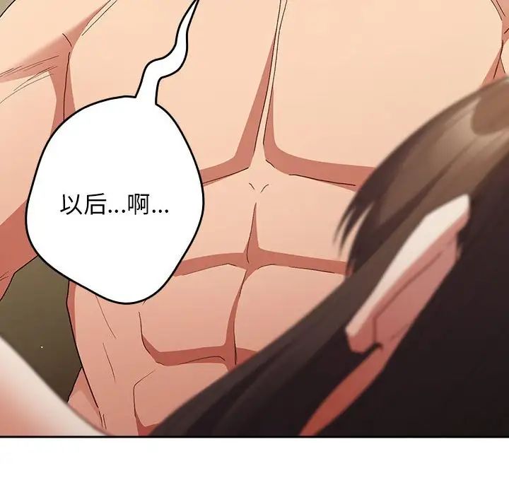 游戏规则我来定第63话