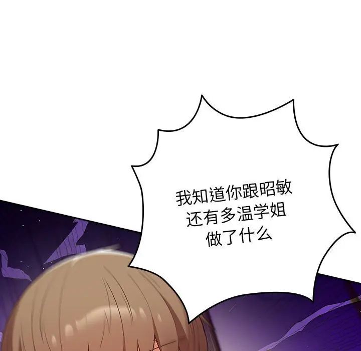 游戏规则我来定第63话