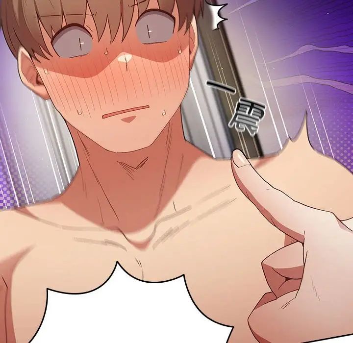 游戏规则我来定第63话