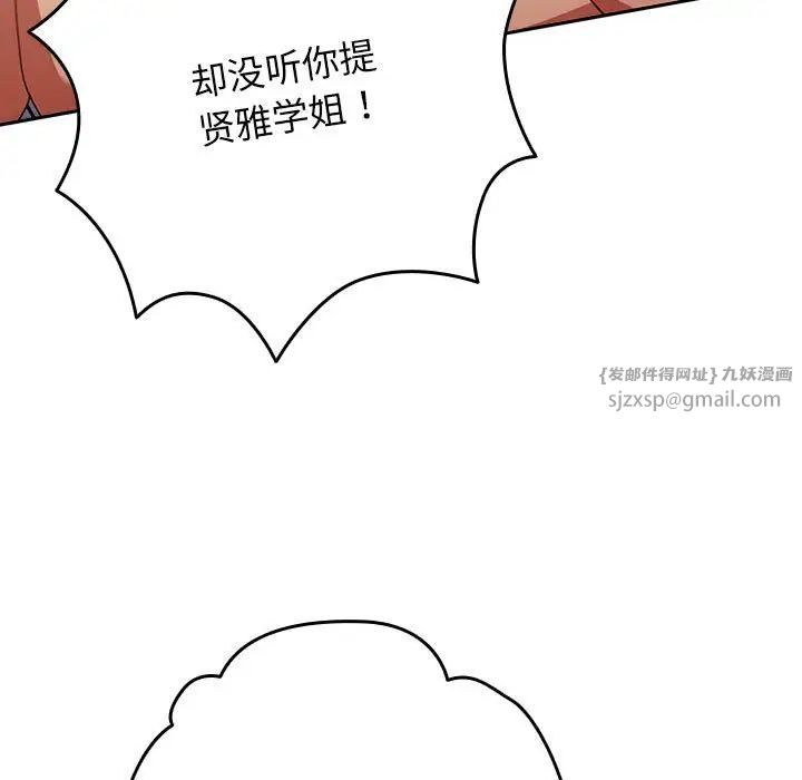 游戏规则我来定第63话