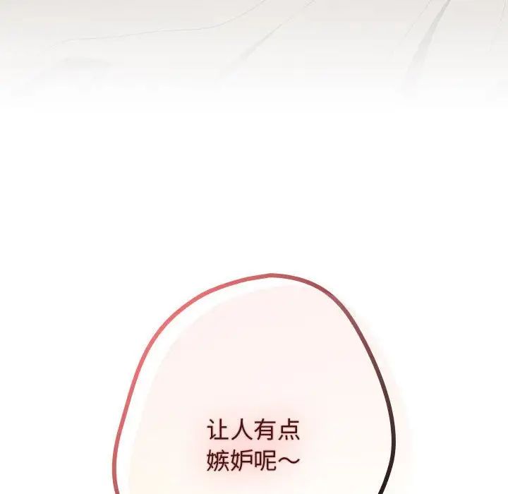游戏规则我来定第63话