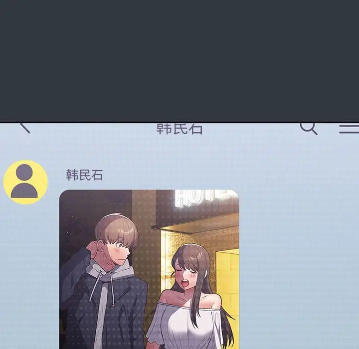 游戏规则我来定第63话