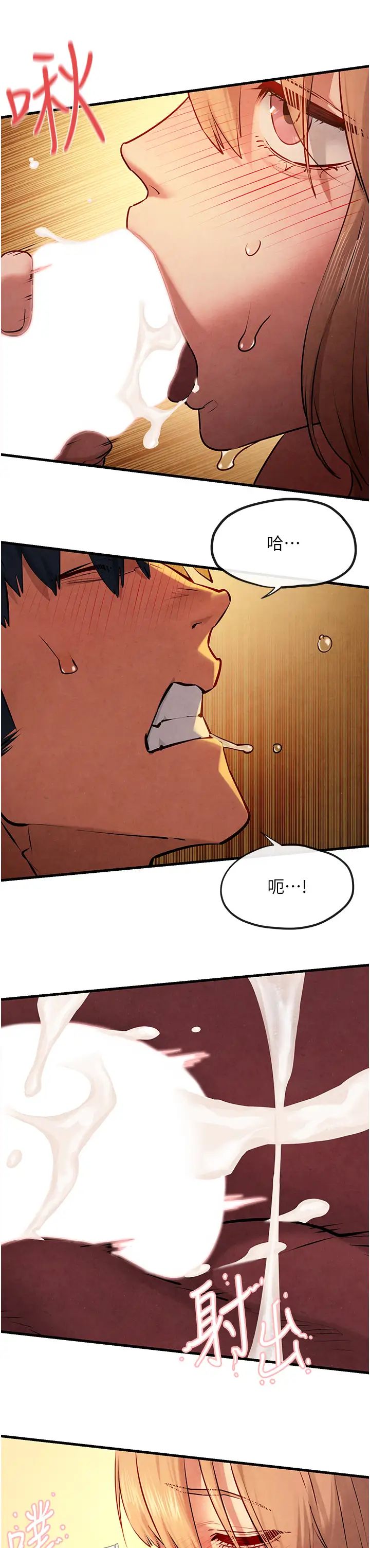 慾海交锋第42话-夹紧紧不放你出去♥