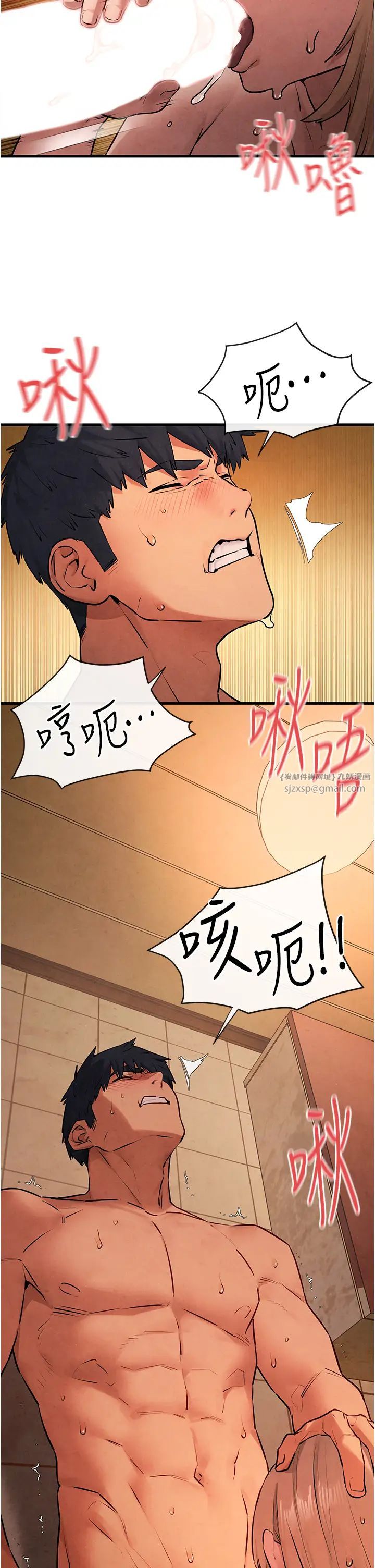 慾海交锋第42话-夹紧紧不放你出去♥