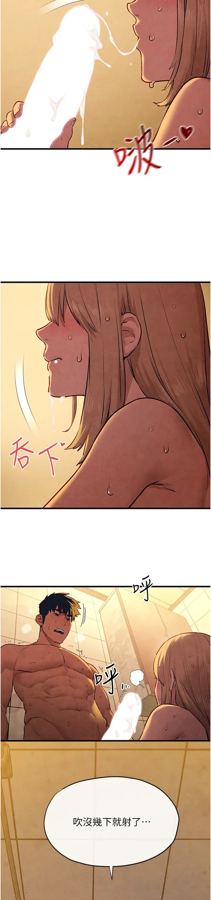 慾海交锋第42话-夹紧紧不放你出去♥