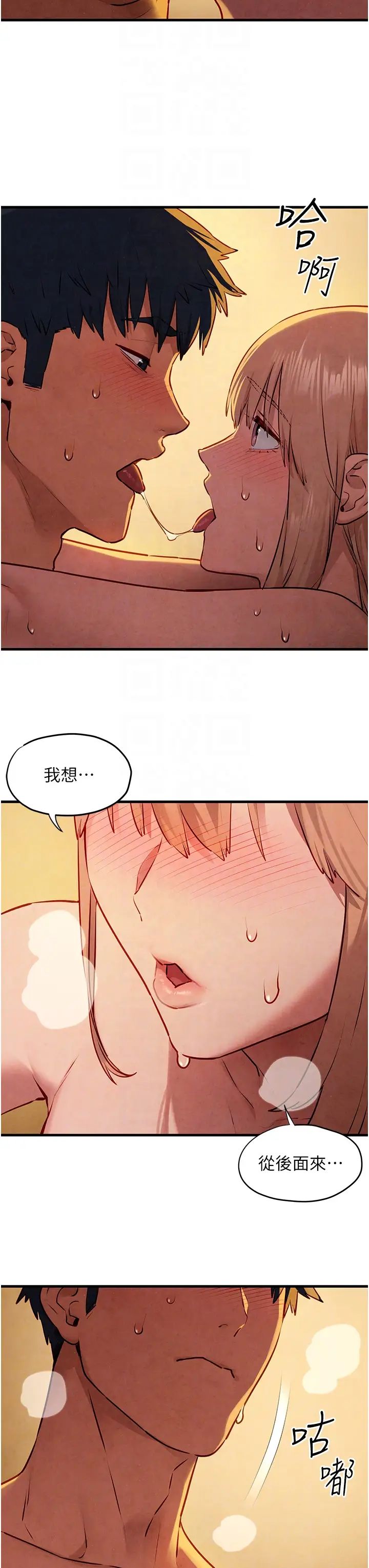 慾海交锋第42话-夹紧紧不放你出去♥