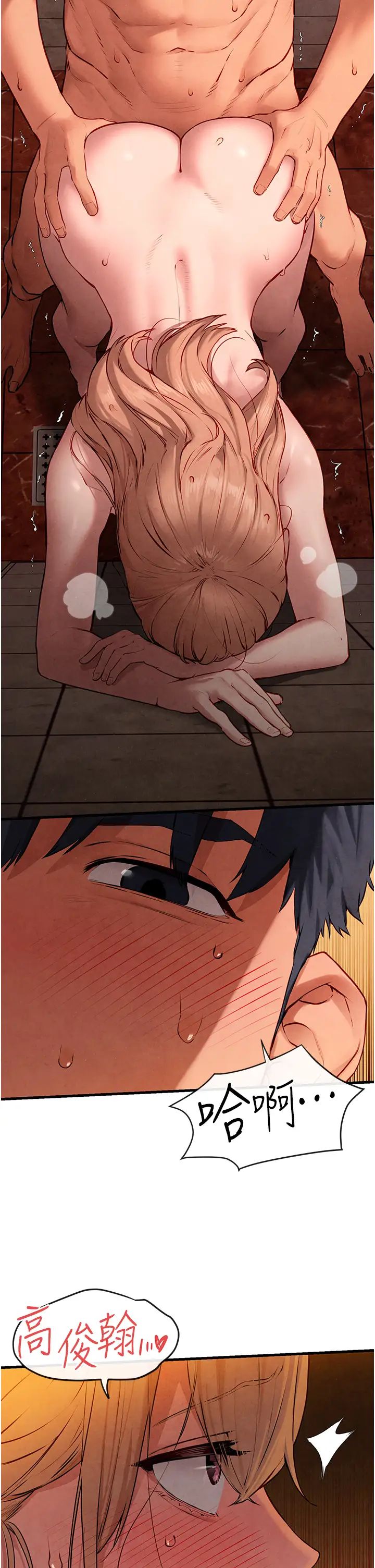 慾海交锋第42话-夹紧紧不放你出去♥