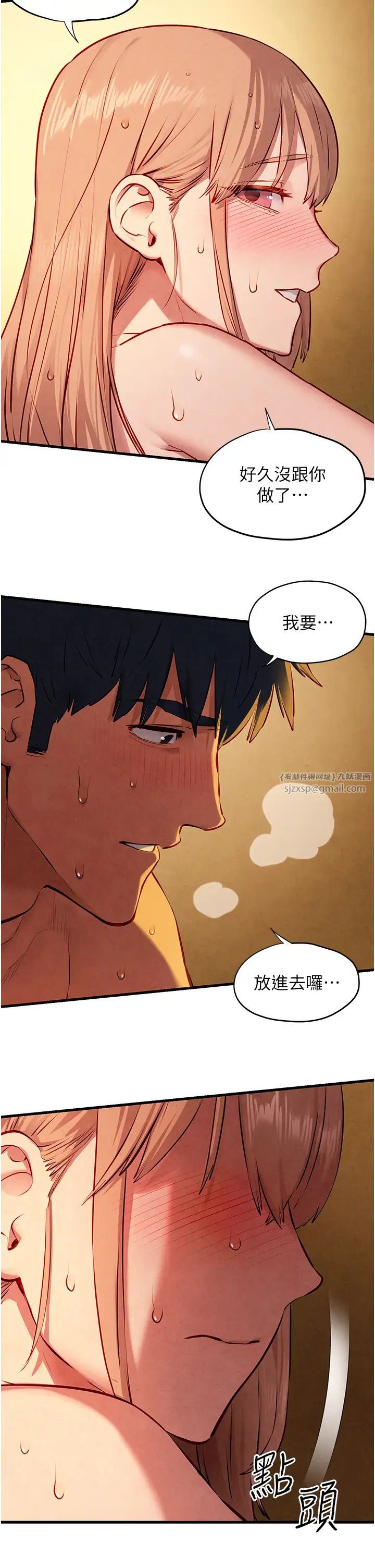 慾海交锋第42话-夹紧紧不放你出去♥